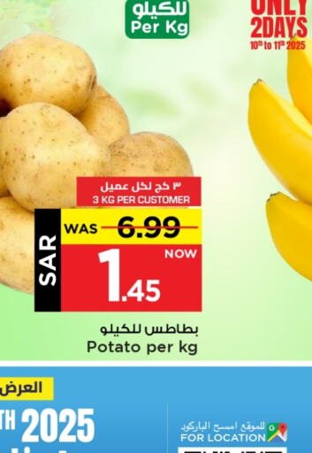 بطاطا available at مارك & سيف in مملكة العربية السعودية, السعودية, سعودية - الأحساء‎