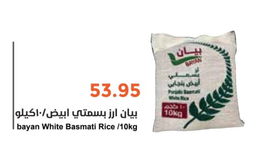 Basmati / Biryani Rice available at Consumer Oasis in KSA, Saudi Arabia, Saudi - Riyadh