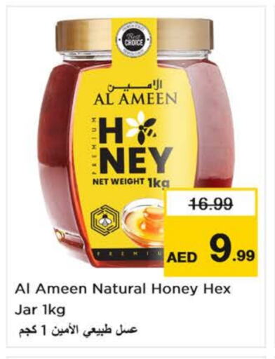 AL AMEEN Honey available at Nesto Hypermarket in UAE - Dubai