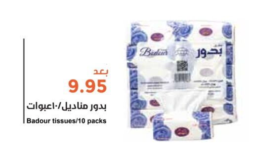 available at واحة المستهلك in مملكة العربية السعودية, السعودية, سعودية - الخبر‎