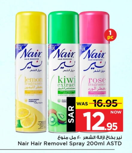 Lemon Kiwi available at Mark & Save in KSA, Saudi Arabia, Saudi - Al Hasa