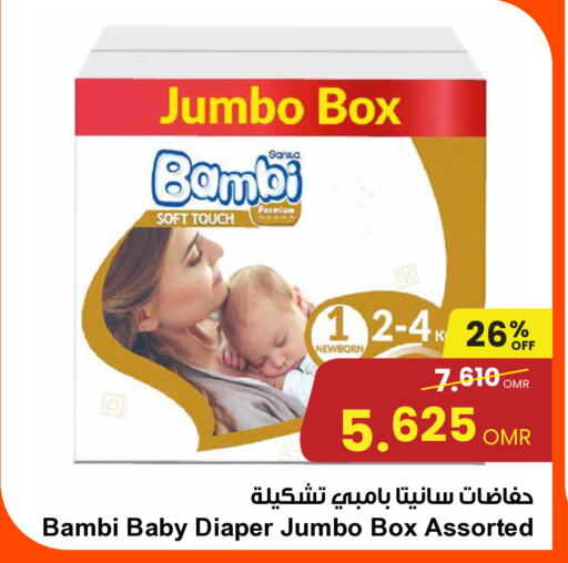 BAMBI available at Sultan Center  in Oman - Salalah