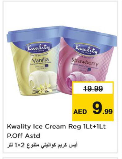 Strawberry Vanilla available at نستو هايبرماركت in الإمارات العربية المتحدة , الامارات - الشارقة / عجمان