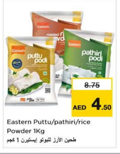 EASTERN Rice Powder available at Nesto Hypermarket in UAE - Sharjah / Ajman