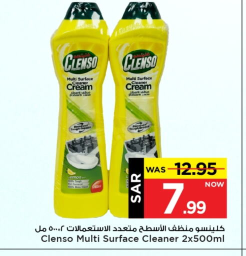 General Cleaner available at Mark & Save in KSA, Saudi Arabia, Saudi - Al Hasa