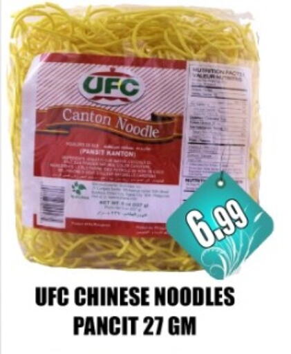 Noodles available at Majestic Supermarket in UAE - Abu Dhabi