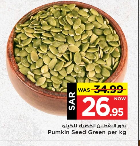 Pumkin available at Mark & Save in KSA, Saudi Arabia, Saudi - Al Hasa