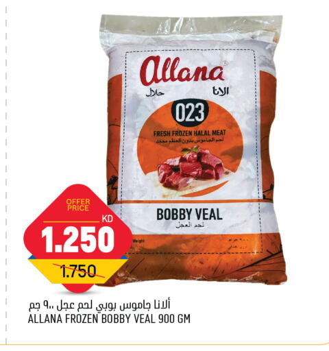 available at أونكوست in الكويت - محافظة الأحمدي