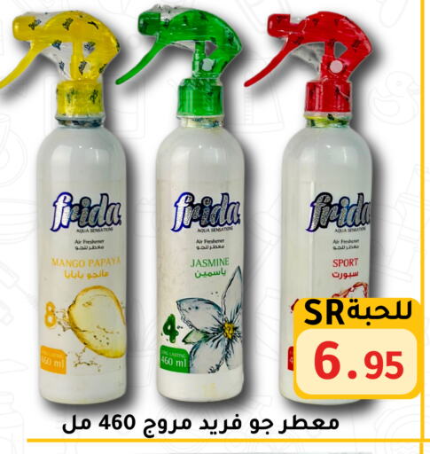 معطر الجو available at تخفيضات العائلة in مملكة العربية السعودية, السعودية, سعودية - الرياض