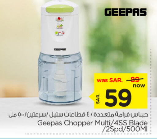 GEEPAS Chopper available at Nesto in KSA, Saudi Arabia, Saudi - Riyadh