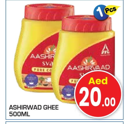 AASHIRVAAD Ghee available at Baniyas Spike  in UAE - Al Ain