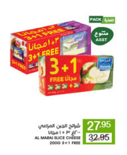 المراعي جبنة شرائح available at  مـزايــا in مملكة العربية السعودية, السعودية, سعودية - سيهات