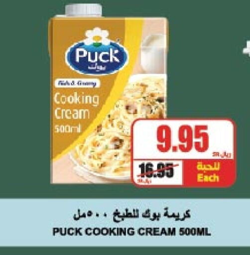 PUCK Whipping / Cooking Cream available at A Market in KSA, Saudi Arabia, Saudi - Riyadh