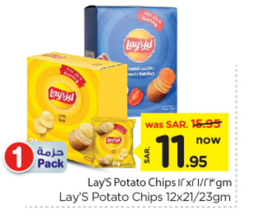 Potato available at Nesto in KSA, Saudi Arabia, Saudi - Al Majmaah