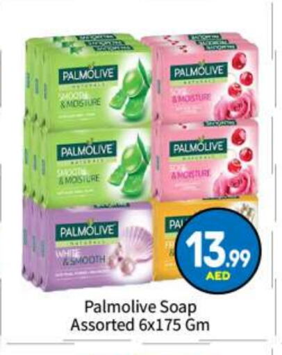 PALMOLIVE available at BIGmart in UAE - Abu Dhabi