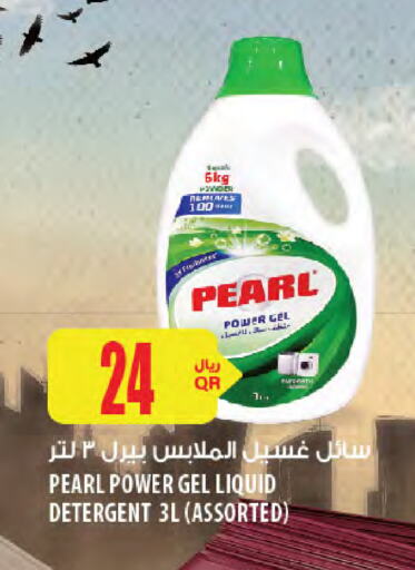 PEARL Detergent available at Al Meera in Qatar - Al Rayyan