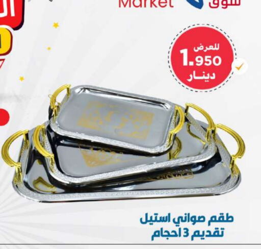 available at شركة سوق ميم المركزي  in الكويت - محافظة الجهراء