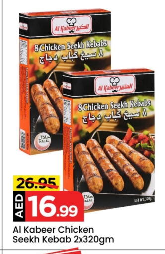 AL KABEER Chicken Kabab available at Mark & Save Value Retail in UAE - Sharjah / Ajman