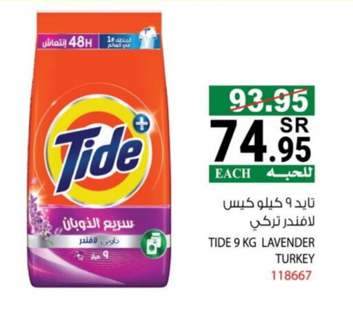 Detergent available at House Care in KSA, Saudi Arabia, Saudi - Mecca