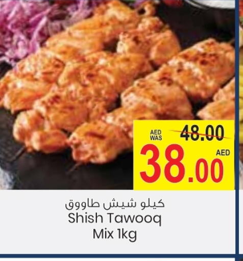 available at جمعية القوات المسلحة التعاونية (أفكوب) in الإمارات العربية المتحدة , الامارات - أبو ظبي