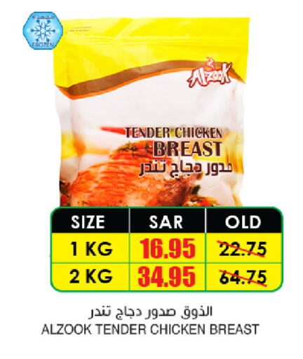 available at Prime Supermarket in KSA, Saudi Arabia, Saudi - Yanbu