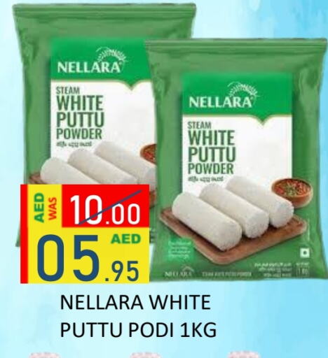 NELLARA Pottu Podi available at ROYAL GULF HYPERMARKET LLC in UAE - Abu Dhabi