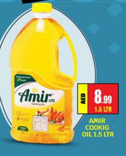 Cooking Oil available at BIGmart in UAE - Abu Dhabi