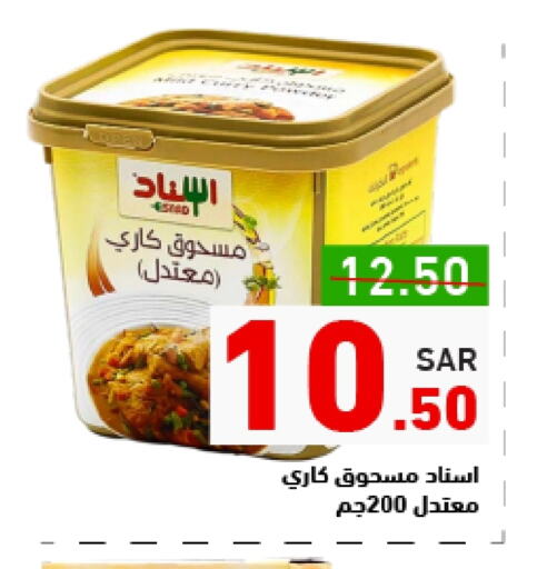 Spices available at Aswaq Ramez in KSA, Saudi Arabia, Saudi - Al Hasa