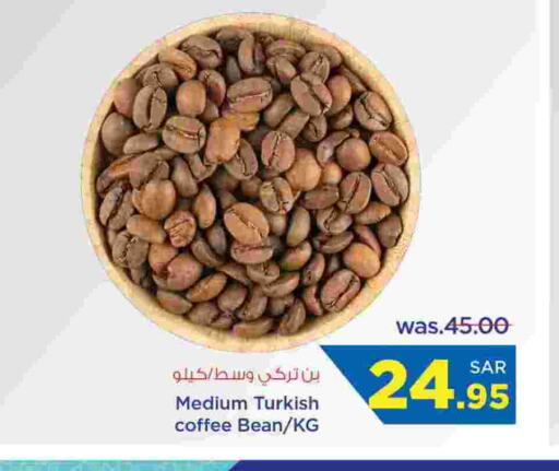 Coffee available at Wahj Mart in KSA, Saudi Arabia, Saudi - Jeddah