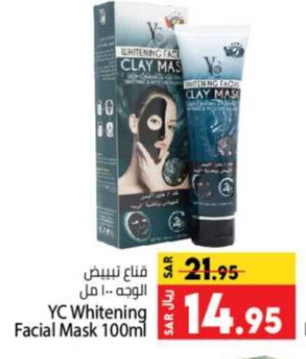 Face Cream available at Kabayan Hypermarket in KSA, Saudi Arabia, Saudi - Jeddah