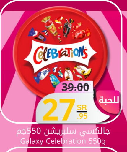 available at Candy Planet in KSA, Saudi Arabia, Saudi - Al Khobar