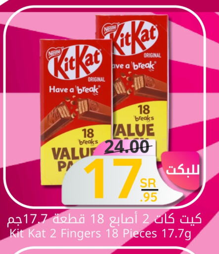 available at Candy Planet in KSA, Saudi Arabia, Saudi - Al Khobar