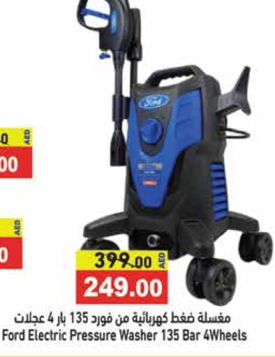 Pressure Washer available at Aswaq Ramez in UAE - Sharjah / Ajman