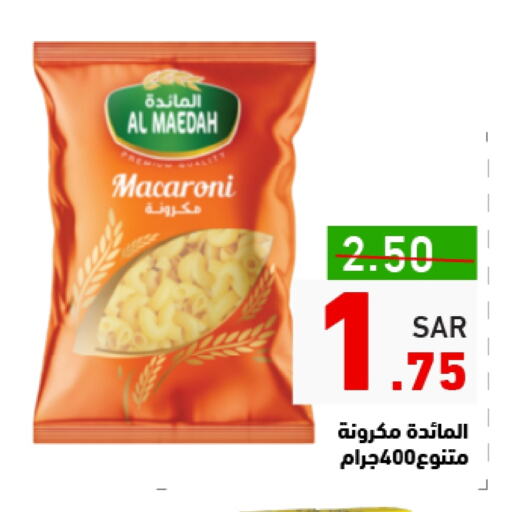 Macaroni available at Aswaq Ramez in KSA, Saudi Arabia, Saudi - Tabuk