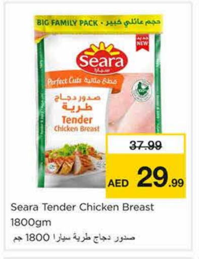 SEARA available at Nesto Hypermarket in UAE - Sharjah / Ajman