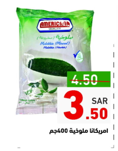 available at Aswaq Ramez in KSA, Saudi Arabia, Saudi - Riyadh