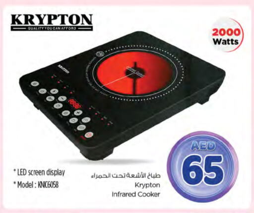 KRYPTON Infrared Cooker available at Nesto Hypermarket in UAE - Ras al Khaimah