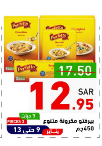 PERFETTO Pasta available at Aswaq Ramez in KSA, Saudi Arabia, Saudi - Riyadh