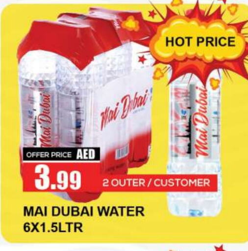 available at Quick Supermarket in UAE - Sharjah / Ajman