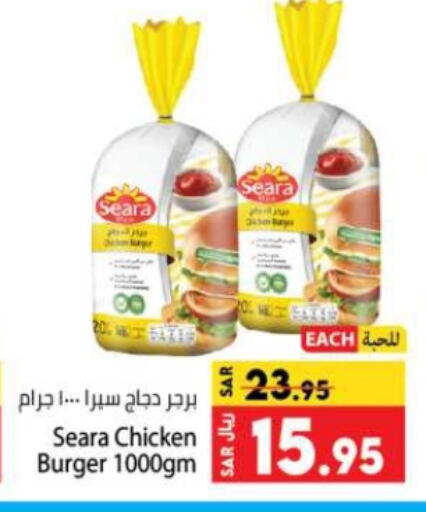 SEARA Chicken Burger available at Kabayan Hypermarket in KSA, Saudi Arabia, Saudi - Jeddah