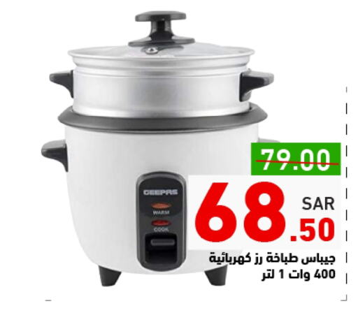 جيباس available at أسواق رامز in مملكة العربية السعودية, السعودية, سعودية - المنطقة الشرقية