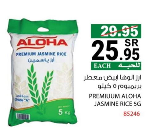 Jasmine Rice available at House Care in KSA, Saudi Arabia, Saudi - Mecca