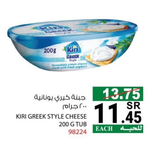 KIRI Cream Cheese available at House Care in KSA, Saudi Arabia, Saudi - Mecca