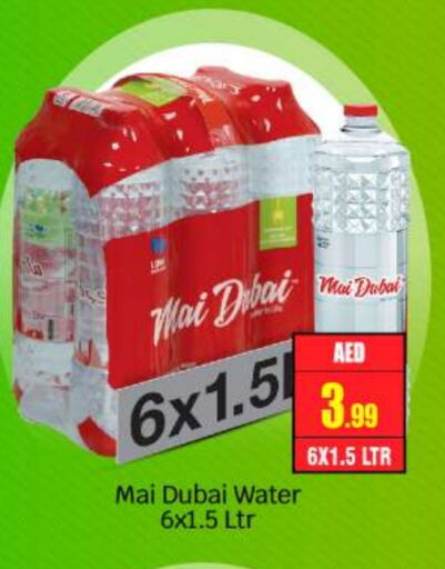 MAI DUBAI available at BIGmart in UAE - Abu Dhabi