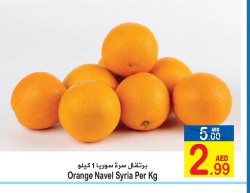 Orange from Syria available at Sun and Sand Hypermarket in UAE - Ras al Khaimah