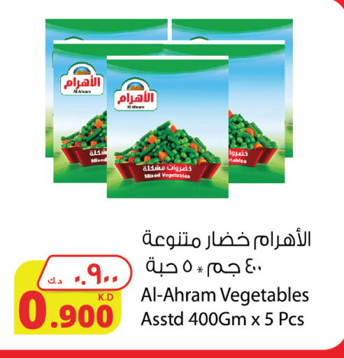 available at شركة المنتجات الزراعية الغذائية in الكويت - محافظة الجهراء