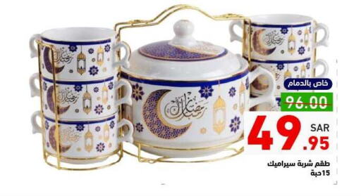 available at Aswaq Ramez in KSA, Saudi Arabia, Saudi - Riyadh