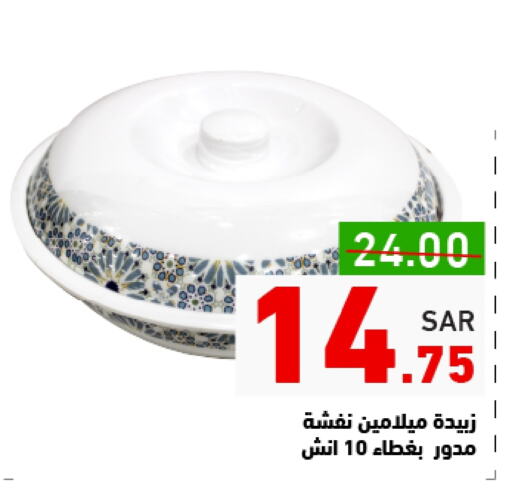 available at Aswaq Ramez in KSA, Saudi Arabia, Saudi - Riyadh