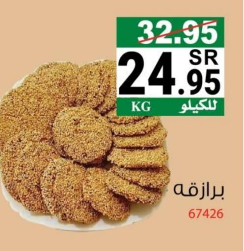 available at هاوس كير in مملكة العربية السعودية, السعودية, سعودية - مكة المكرمة