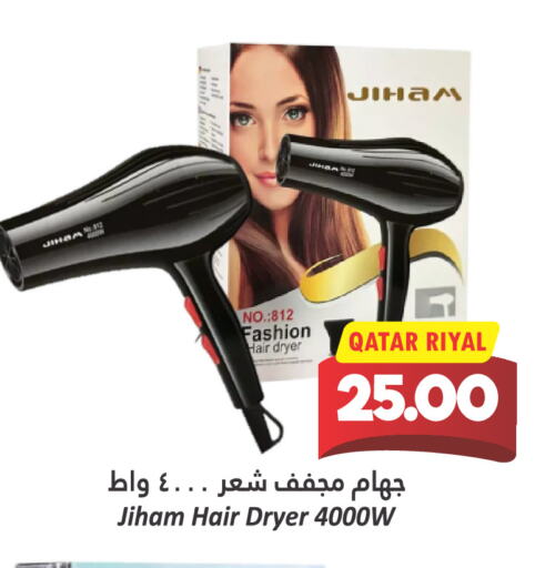 Hair Appliances available at Dana Hypermarket in Qatar - Al-Shahaniya